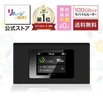 楽天市場】リチャージwifiの通販