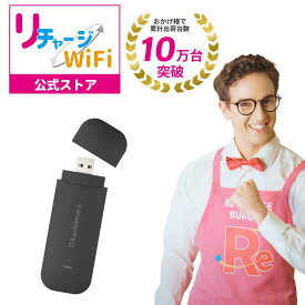 お買物マラソン限定特価！【リチャージWiFi公式】ポケットWi-Fi ギガ付き docomo回線 バッテリーレス カシムラ KD-249 simフリー SIMセット 車用 カーWiFi 車載wifi Kashimura USB接続 メモリースティック型 軽量 モバイルルーター 本体 有効期限最大365日 リチャージSIM