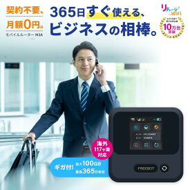 マラソン期間限定特価！【リチャージWiFi公式】 ギガ付き ポケットWiFi モバイルルーター 返却不要 契約不要 月額費用なし レンタル不要 買い切りWiFi ギガ付セット 国内海外旅行 出張 ビジネス プリペイド リチャージWiFi macaroon M3A