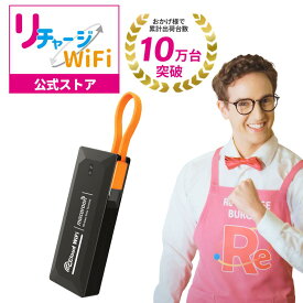 レンタルより簡単！【リチャージWiFi 公式】 ポケットWiFi 最大100ギガ付き ケーブル一体型 USB接続 コンパクト 小型 超軽量 モバイルルーター バッテリーレス 返却不要 契約不要 月額費用なし 買い切りWiFi 国内旅行 プリペイド チャージ型 M4