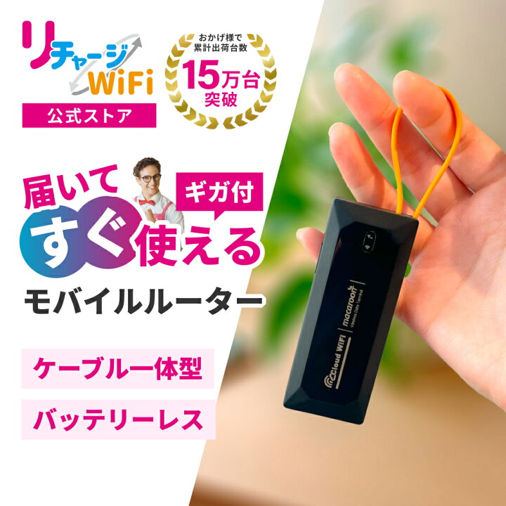 楽天市場】お買い物 マラソン ポケット wifi レンタル より簡単 