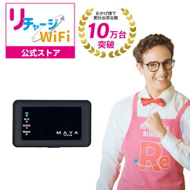 【リチャージWiFi公式】 ポケットWiFi 車載 ギガ付き バッテリーレス USB接続 モバイルルーター 日本製 車中 車用 社用車 仕事 契約不要 レンタル不要の買い切りWiFi ギガ付きセット 国内旅行 プリペイド 軽量 コンパクトモデル