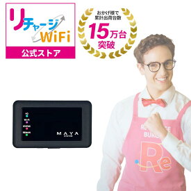 レンタルより簡単！【リチャージWiFi公式】 ポケットWiFi 車載 ギガ付き バッテリーレス USB接続 モバイルルーター 日本製 車中 車用 社用車 仕事 契約不要 レンタル不要の買い切りWiFi ギガ付きセット 国内旅行 プリペイド 軽量 コンパクトモデル