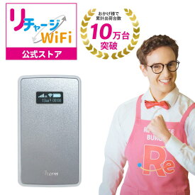 マラソン期間限定特価！【リチャージWiFi公式】 ポケットWiFi NEC Aterm MP02LN ギガ付き simフリー SIMセット モバイルルーター 小型 軽量 コンパクトモデル 本体 連続待ち受け900時間 ポケットwifi 365日 女性 おすすめのデザイン