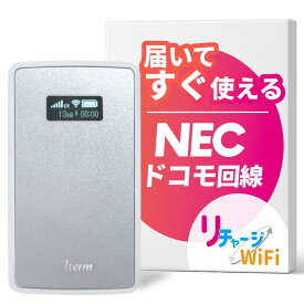 ポケット wifi レンタル より簡単【リチャージWiFi公式】 ポケットWiFi NEC Aterm MP02LN ギガ付き simフリー SIMセット モバイルルーター 小型 軽量 コンパクトモデル 本体 連続待ち受け900時間 ポケットwifi 500メガ／30日から最大100GB／365日 女性 おすすめのデザイン