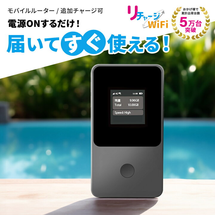 楽天市場】【送料無料/返却不要】ギガ付き ポケットWiFi モバイル 