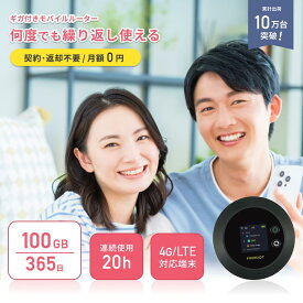 マラソン期間限定特価！【リチャージWiFi公式】 ポケットWiFi 超ロングバッテリー ギガ付き モバイルルーター モバイルwifi 返却不要 契約不要 月額費用なし レンタル不要 買い切りギガ付セット 国内旅行 自宅用 プリペイド型 円形 macaroon SE USB接続