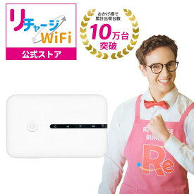 レンタルより簡単！【リチャージWiFi公式】 ポケットWiFi 本体 ギガ付き T7 薄型 小型 軽量 白 海外旅行 国内 モバイルルーター 返却不要 契約不要 月額費用なし ワイファイルーター モバイルWi-Fi プリペイド式 レンタル不要の買い切り