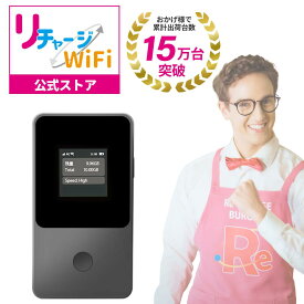 【スーパーセール限定値引き】レンタルより簡単！【リチャージWiFi 公式】 ロングバッテリー ポケットWiFi 最大100GB ギガ付き モバイルルーター 国内 海外 旅行 140ヶ国 契約不要 月額費用なし 不要 買切り プリペイド チャージ型 T8