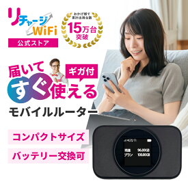 【マラソン限定Pup】レンタルより簡単！【リチャージWiFi 公式 新商品】ポケットWiFi 買切り T9 ロングバッテリー ギガ付き 契約不要 月額費用なし レンタル 不要 500メガ／30日から最大100GB モバイルルーター モバイルWi-Fi 国内旅行 出張 チャージ