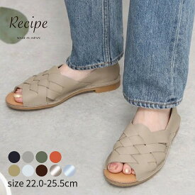 サンダル recipe サンダルレディース レザーシューズサンダル 秋 サンダル 牛革 ソフト レザー 履きやすい 低反発クッション 疲れにくい 歩きやすい シューズサンダル グルカシューズ オフィス 通勤 サンダル ブラック ブラウン 可愛い カジュアル レシピ 送料無料【Recipe】