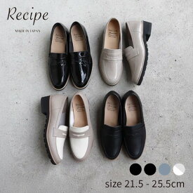 コインローファー RP-309K【Recipe】【ローファー】