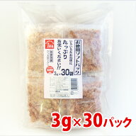 かつおソフト削りパック（3g×30袋）
