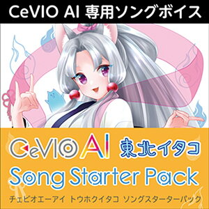 �������AHS CeVIO AI ���k�C�^�R �\���O�X�^�[�^�[�p�b�N(�I�����C���[�i)(2���Ԉȓ��ɔ[�i) �\�t�g�E�F�A����