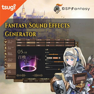 TSUGI DSP FANTASY(IC[i)(2Ԉȓɔ[i) vOC\tg