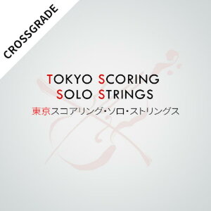 IMPACT SOUNDWORKS Tokyo Scoring Solo Strings / CROSSGRADE (XgOXTEh)(CpNgTEh[NX)(IC[i)(2Ԉȓɔ[i) \tgEFA
