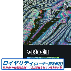 UJAM Usynth WEBCORE ロイヤリティ (ハイパーポップ)(デジコア)(シンセ音源)(オンライン納品)(2時間以内に納品) ソフトウェア音源