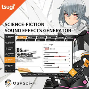 TSUGI DSP SCI-FI(IC[i)(2Ԉȓɔ[i) vOC\tg