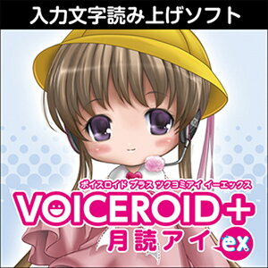 �������AHS VOICEROID+ ���ǃA�C EX(�I�����C���[�i)(2���Ԉȓ��ɔ[�i) �\�t�g�E�F�A����