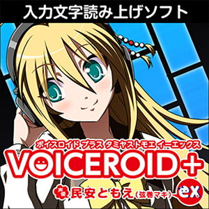 �������AHS VOICEROID+ �����Ƃ��� EX(�I�����C���[�i)(2���Ԉȓ��ɔ[�i) �\�t�g�E�F�A����