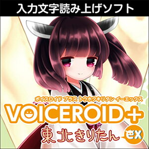 �������AHS VOICEROID+ ���k���肽�� EX(�I�����C���[�i)(2���Ԉȓ��ɔ[�i) �\�t�g�E�F�A����