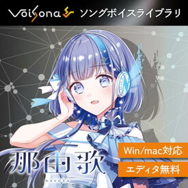 テクノスピーチ VoiSona 那由歌 ソングボイス (ボイソナ)(nayuta)(オンライン納品)(2時間以内に納品) プラグインソフト