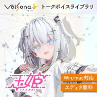 テクノスピーチ VoiSona Talk 玉姫 (ナレーション)(犬山たまき)(オンライン納品)(2時間以内に納品) プラ…