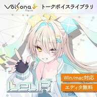 テクノスピーチ VoiSona Talk ルウル (ナレーション)(rurudo)(オンライン納品)(2時間以内に納品) プラグ…