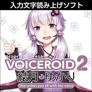 AHS VOICEROID2 䂩(IC[i)(2Ԉȓɔ[i) \tgEFA