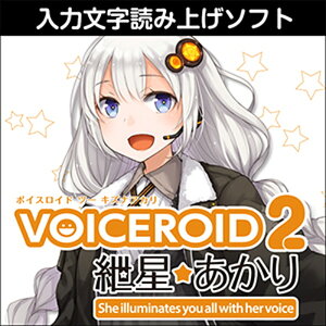 �������AHS VOICEROID2 �G��������(�I�����C���[�i)(2���Ԉȓ��ɔ[�i) �\�t�g�E�F�A����