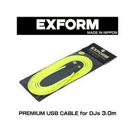 PREMIUM USB CABLE for DJs 3.0m 【DJUSB-3M-YLW】 EXFORM DJ機器 DJアクセサリー