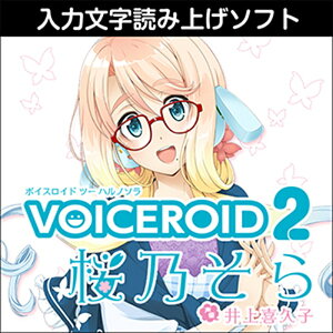 �������AHS VOICEROID2 ���T����(�I�����C���[�i)(2���Ԉȓ��ɔ[�i) �\�t�g�E�F�A����