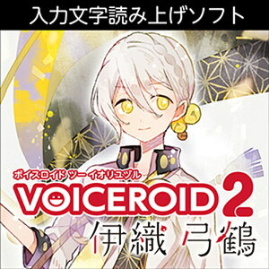 �������AHS VOICEROID2 �ɐD�|��(�I�����C���[�i)(2���Ԉȓ��ɔ[�i) �\�t�g�E�F�A����