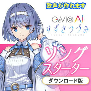 CeVIO�v���W�F�N�g CeVIO AI �������Â� �\���O�X�^�[�^�[(�I�����C���[�i)(2���Ԉȓ��ɔ[�i) �\�t�g�E�F�A����