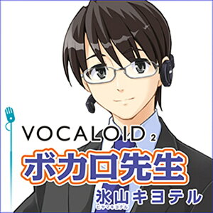 �������AHS VOCALOID2 �{�J���搶 �X�R�L���e��(�I�����C���[�i)(2���Ԉȓ��ɔ[�i) �\�t�g�E�F�A����