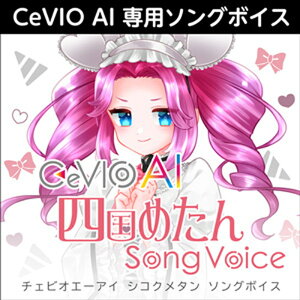 �������AHS CeVIO AI �l���߂��� �\���O�{�C�X(�I�����C���[�i)(2���Ԉȓ��ɔ[�i) �\�t�g�E�F�A����