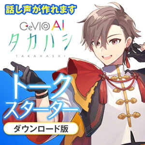 CeVIO�v���W�F�N�g CeVIO AI �^�J�n�V �g�[�N�X�^�[�^�[(�I�����C���[�i)(2���Ԉȓ��ɔ[�i) �\�t�g�E�F�A����