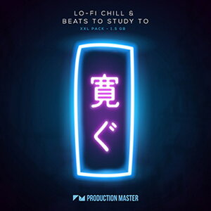 PRODUCTION MASTER LO-FI CHILL & BEATS TO STUDY TO(�I�����C���[�i)(2���Ԉȓ��ɔ[�i) �v���O�C���\�t�g