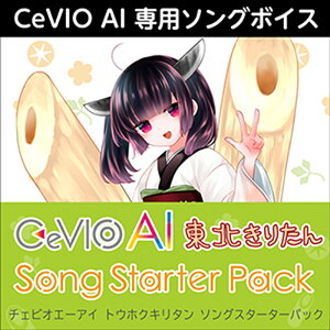 �������AHS CeVIO AI ���k���肽�� �\���O�X�^�[�^�[�p�b�N(�I�����C���[�i)(2���Ԉȓ��ɔ[�i) �\�t�g�E�F�A����