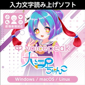 �������AHS VOICEPEAK ��]�˂����(�I�����C���[�i)(2���Ԉȓ��ɔ[�i) �\�t�g�E�F�A����