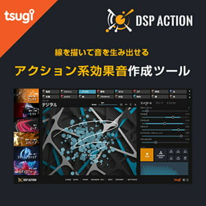 TSUGI DSP ACTION(IC[i)(2Ԉȓɔ[i) vOC\tg