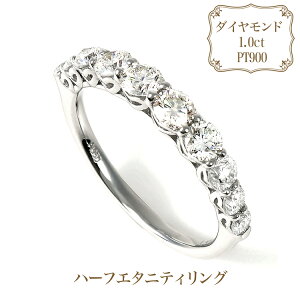 1.0ct ハーフエタニティリング R3533DI-P レディース 3号〜18号 PT900 DIA ダイヤ ダイア レディースジュエリー アクセサリー エタニティ グラディエーション 1キャラット 1カラット プラチナ きれい
