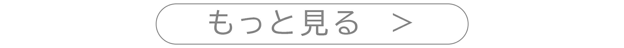 10万円以下のアイテムをもっと見る