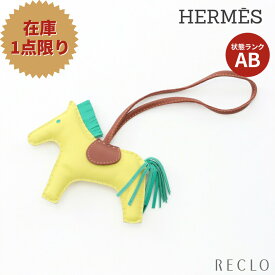 エルメス HERMES ロデオMM ライム ミント フォーブ バッグチャーム アニョーミロ イエローグリーン グリーン ダークブラウン 【中古】 送料無料 良品