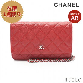 シャネル CHANEL マトラッセ チェーンウォレット キャビアスキン レッド シルバー金具 A33814【中古】 送料無料 良品