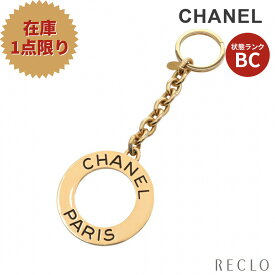 シャネル CHANEL サークル キーホルダー バッグチャーム GP ゴールド 【中古】 送料無料