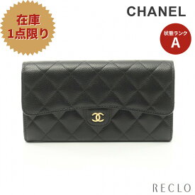 シャネル CHANEL マトラッセ 二つ折り長財布 キャビアスキン ブラック ゴールド金具 【中古】 送料無料 サイフ 美品