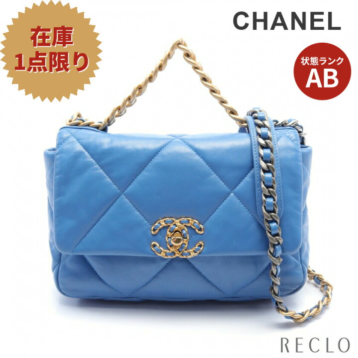 楽天市場】シャネル CHANEL 19 ディズヌフ マトラッセ チェーン 