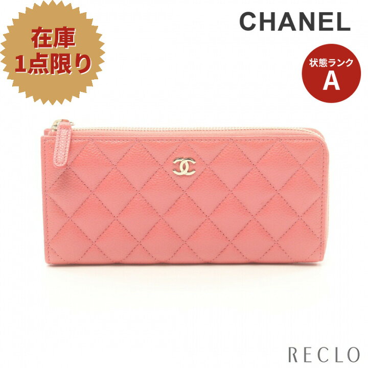 楽天市場】シャネル CHANEL タイムレス クラシック マトラッセ L字 
