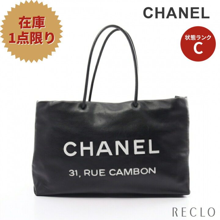 楽天市場】シャネル CHANEL エッセンシャル トート ラージ 